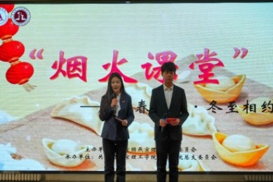 传承文化根脉 实践育人新篇